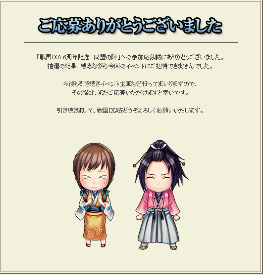 6周年イベント 同盟の陣について Ixa備忘録 仮